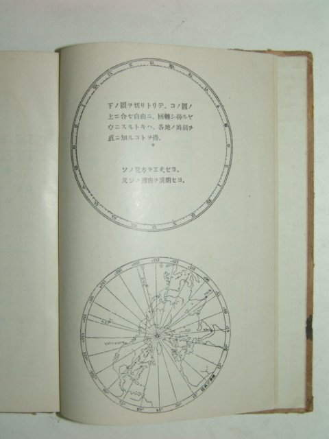 중등교육 산술교과서(算術敎科書)1책완질