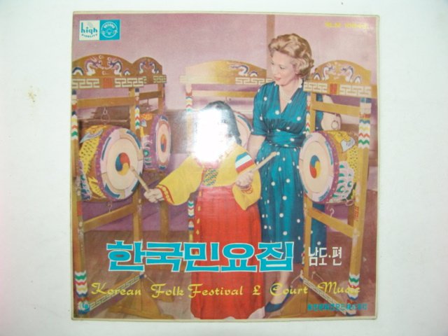 한국민요집-남도편