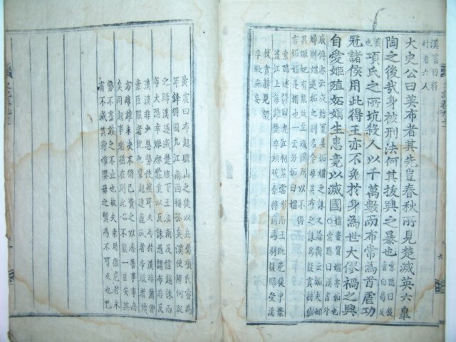 사기(史記) 권지85~91 1책(금속활자본)현종실록자