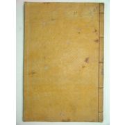 1857년 옥휘운고(玉彙韻考) 1책완질 이경우 찬집,심정조간서(李景羽,沈鼎祖)