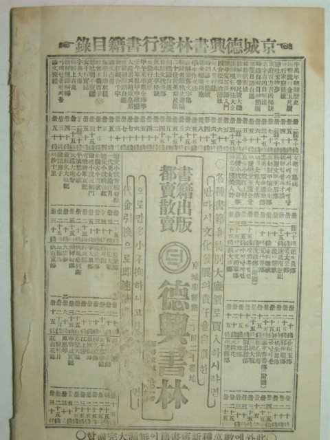 1934년 미인기사(美人奇事)1책완질