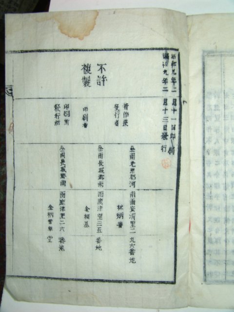 나주임씨가장(羅州林氏家狀)2책완질