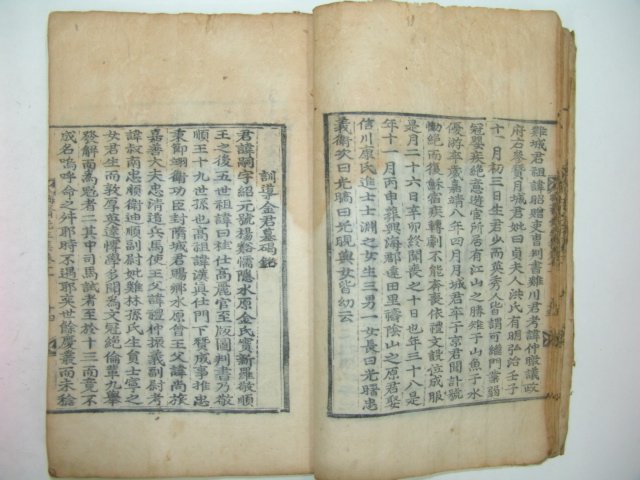 회재선생문집(晦齋先生文集)10~13 1책 이언적(李彦迪)