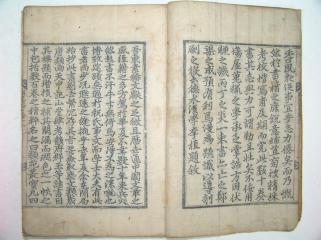 류원총보(類苑叢寶)권지1,2 1책