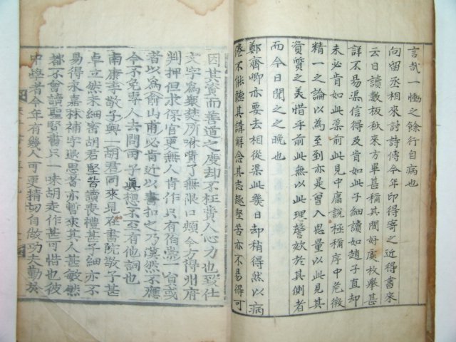 주자서절요(朱子書節要)권지19,20終 1책