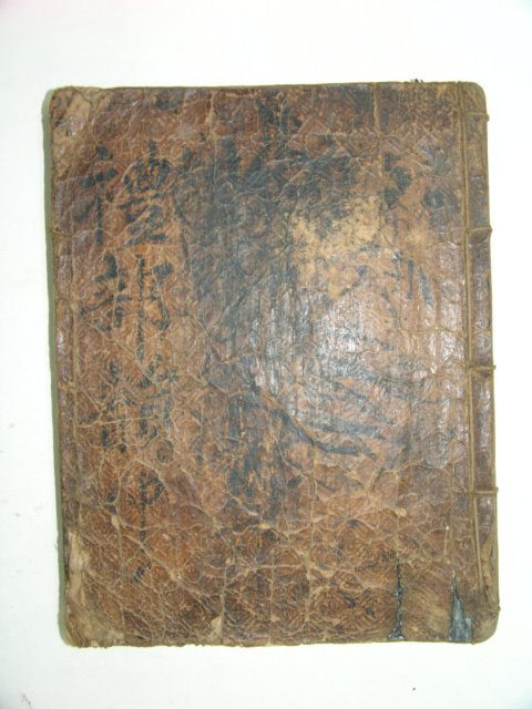 배자예부운략하평성(排字禮部韻略下平聲)권지2,3,4終 1책 (丁度(宋)撰)
