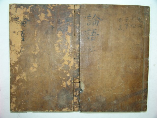 논어집주대전(論語集珠大全)권지1~3,7~10 2책 교니활자(膠泥活字),도활자(陶活字)