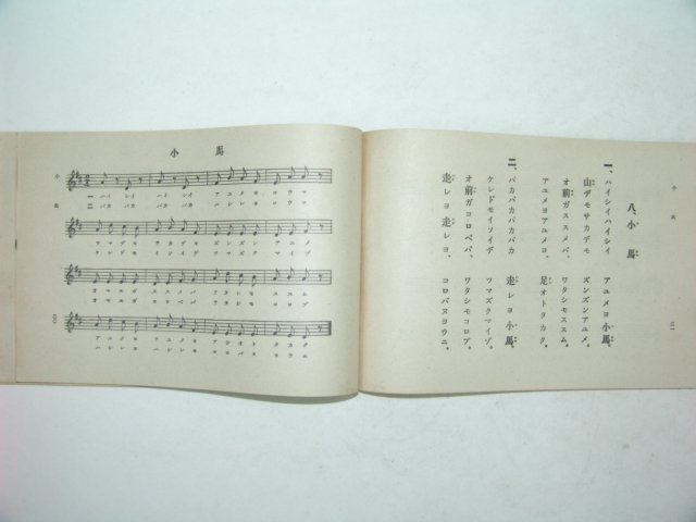 보통학교창가서 제2학년용 1책완질