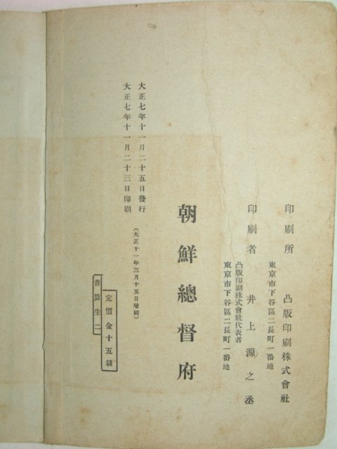 보통학교산술서(算術書)제2학년 생도용 1책완질