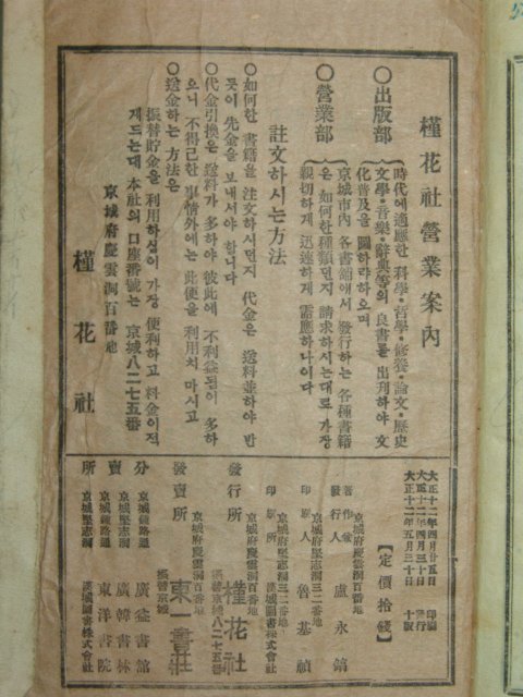 보통학교국어독본권7자습참고서 1책완질
