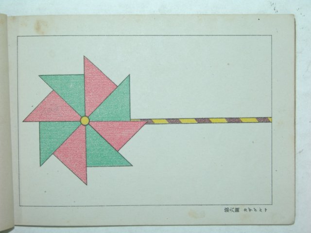 보통학교 도화첩(圖畵帖)제2학년 생도용 1책완질