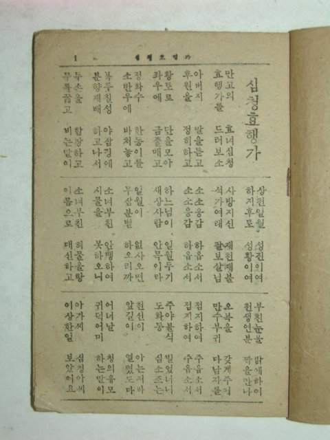 호접몽(糊蝶夢)1책완질