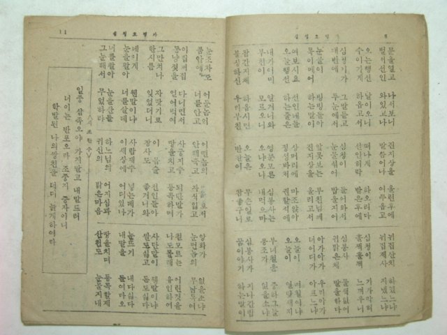 호접몽(糊蝶夢)1책완질