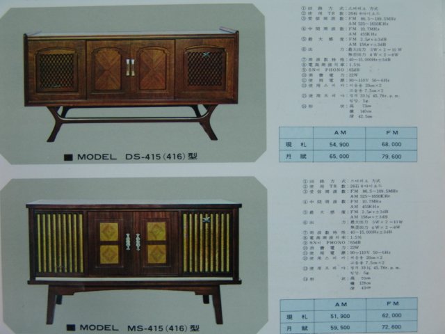 독수리표 스트레오전축 안내팜플렛1장