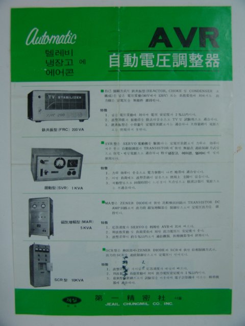 오토트렌스 팜플렛1장