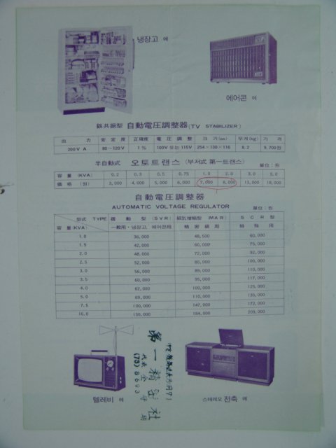 오토트렌스 팜플렛1장