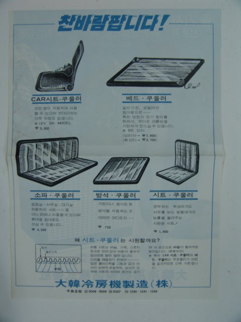 알프스 에어컨 팜플렛1장