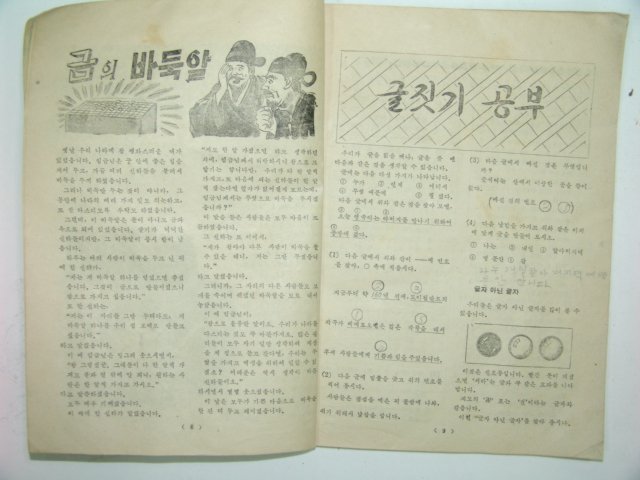 방학공부 4학년 여름 1책완질