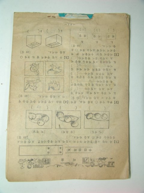 학력수련장2-1 1책