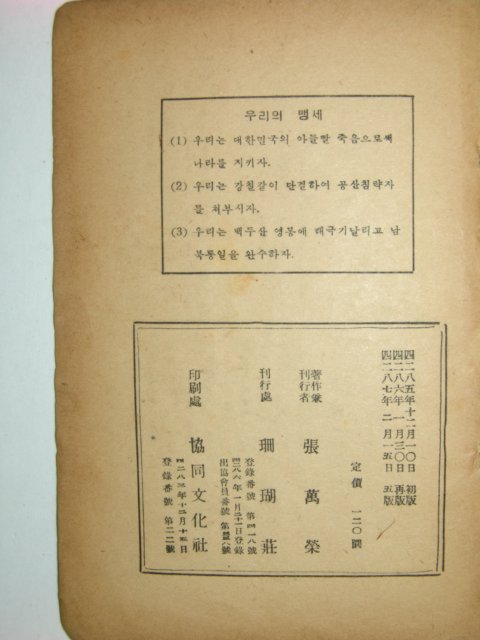 현대시감상(現代詩鑑賞)1책완질