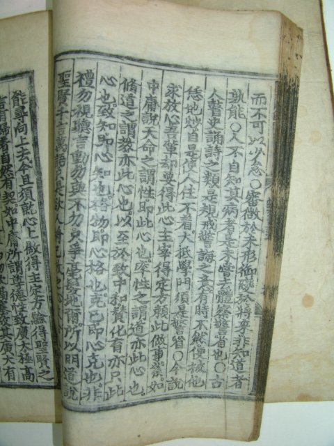 성리대전서(性理大全書)권지46~48 1책(대흑구본)