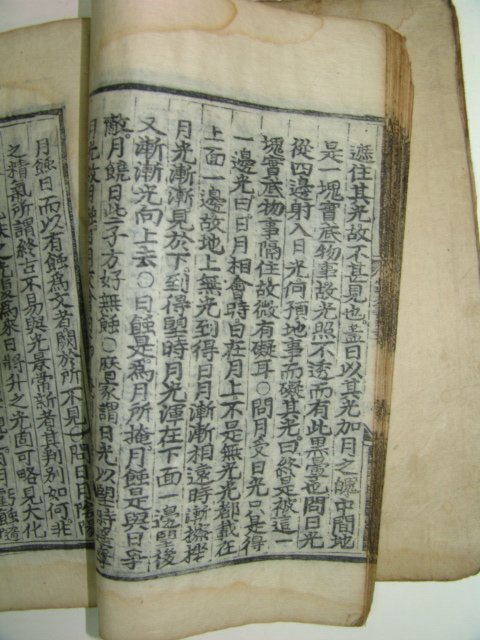 성리대전서(性理大全書)권지26~27 1책(대흑구본)