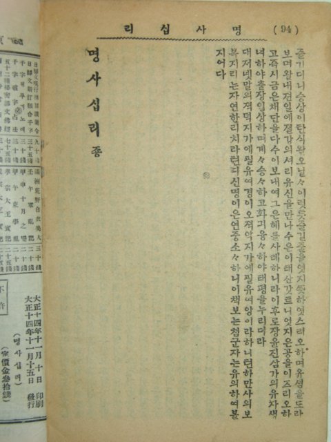 명사십리(明沙十里)1책완질(초판본)