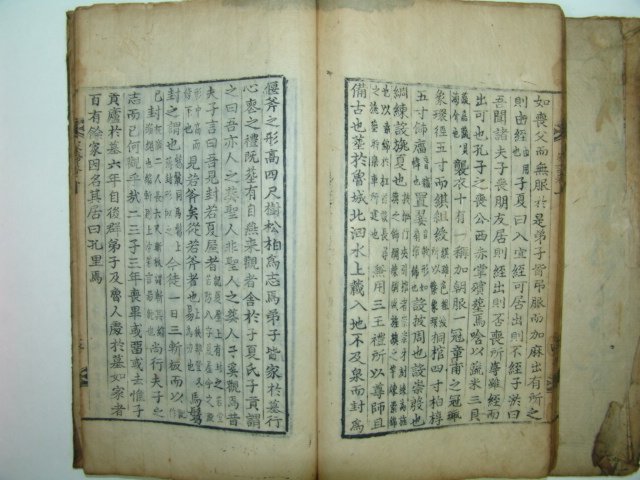 공성가어(孔聖家語)권지9,10 1책 운각필서체자(금속활자)