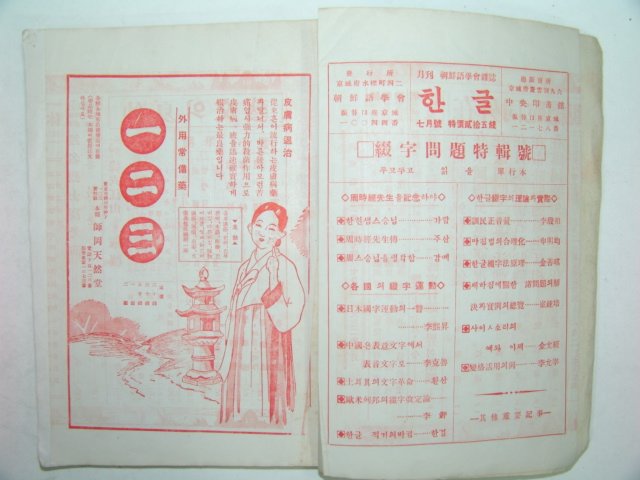 신동아(新東亞)