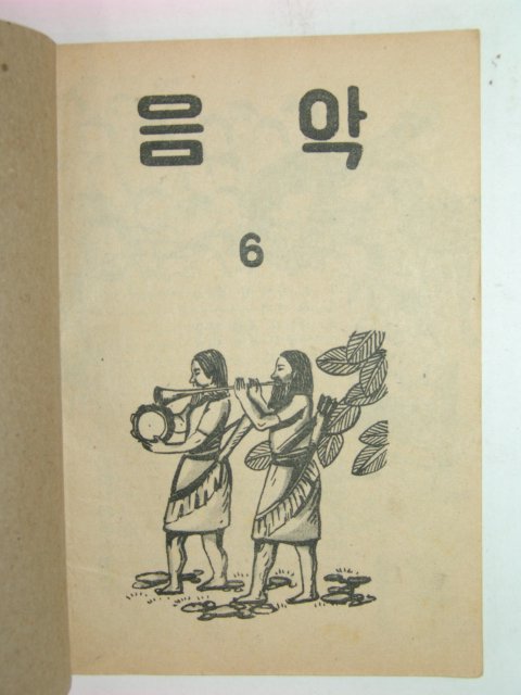 음악 6