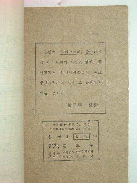 음악 4