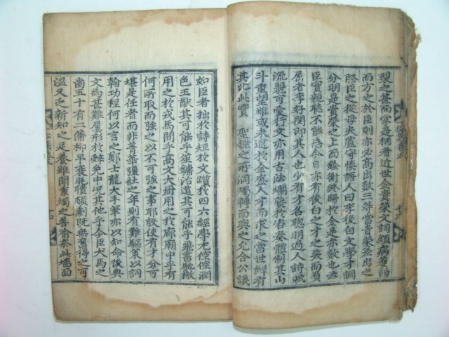 일송선생문집(一松先生文集)권지5~6 1책 심희수(沈喜壽)