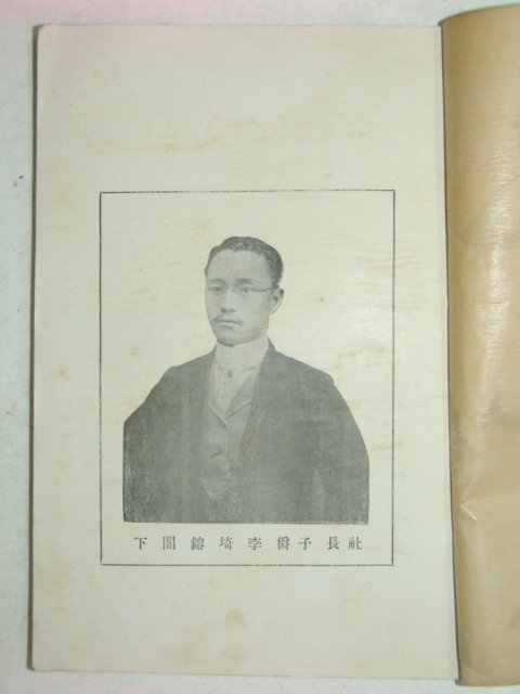 1912년 신해집(辛亥集) 제1집