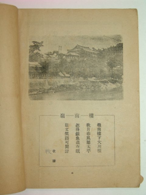 1953년 향토문화 창간호(밀양)