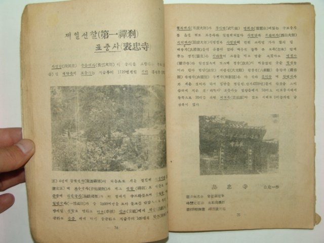 1953년 향토문화 창간호(밀양)