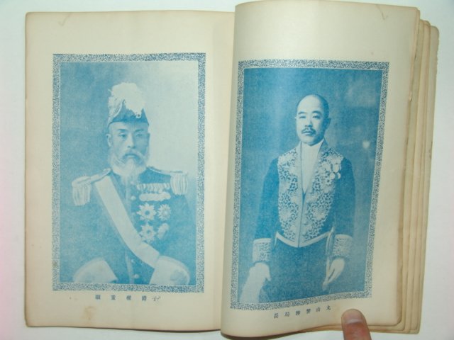 1923년 조선사강좌(朝鮮史講座)