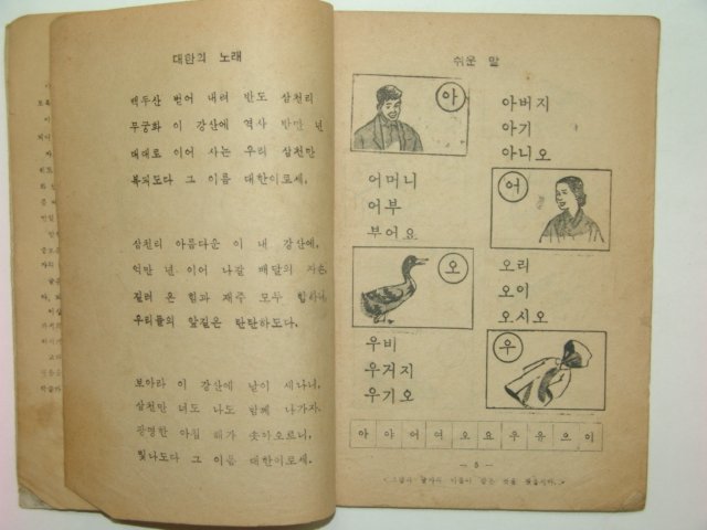 1962년 한글공부-재건국민운동본부