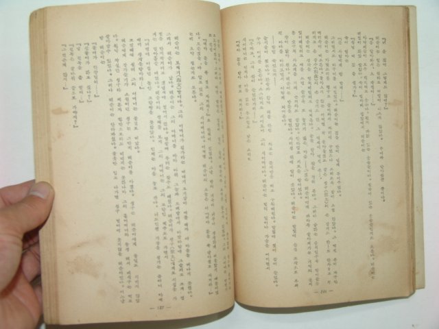 1953년 문예(文藝)