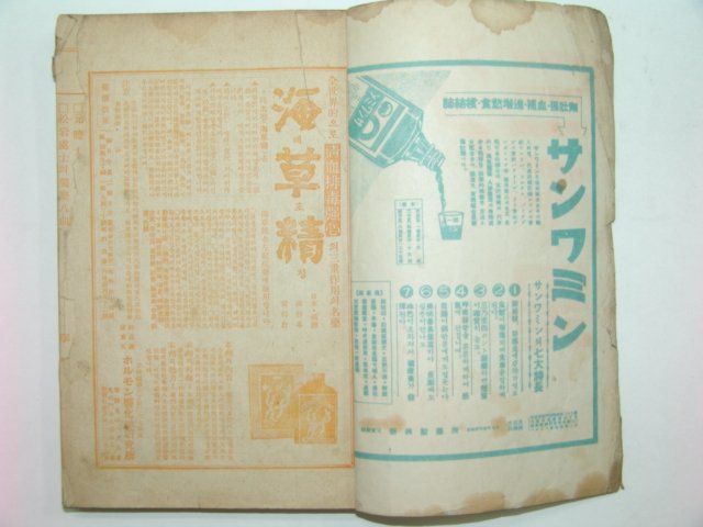 1940년 삼천리 3월호