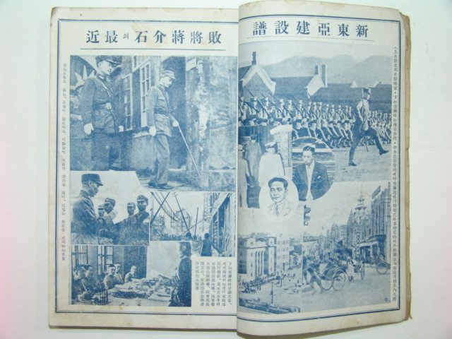 1940년 삼천리 3월호