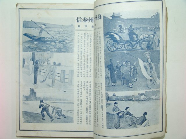 1940년 삼천리 3월호