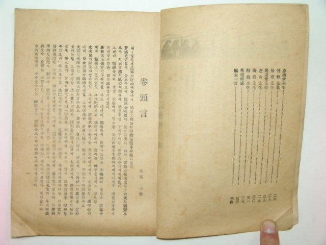 1949년 조씨회보(曺氏會報)
