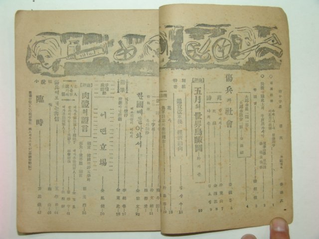 1953년 남십자리(南十字里)