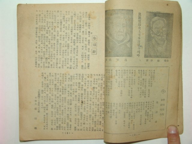 1953년 남십자리(南十字里)