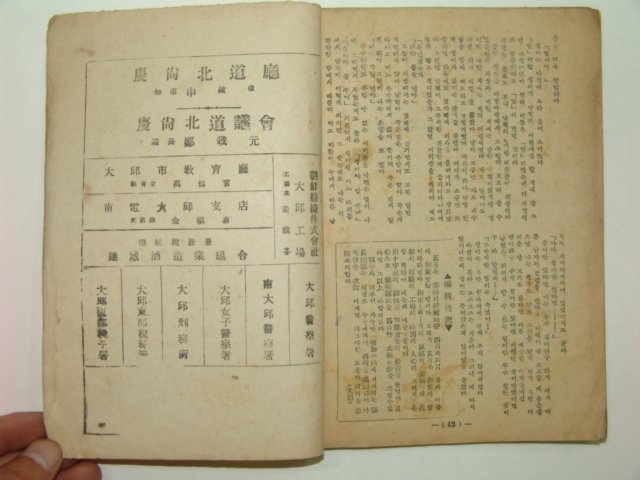 1953년 남십자리(南十字里)