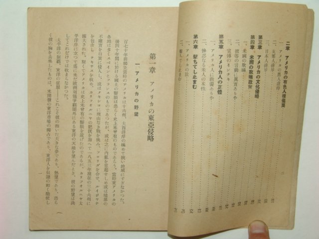 1943년 조선총독부정보과 발행 시국