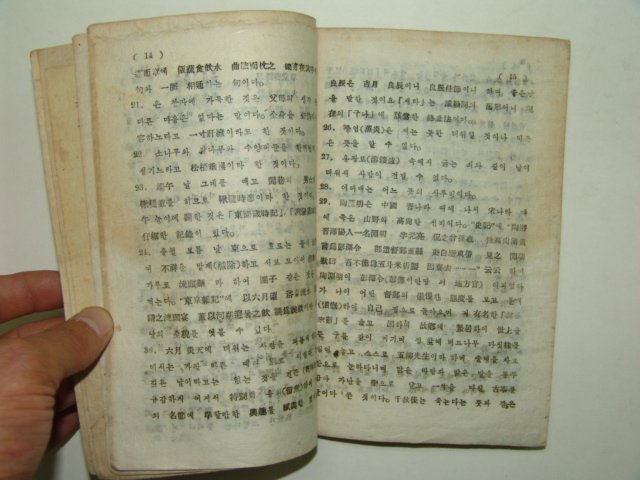 1947년 조선문학연구(朝鮮文學硏究)