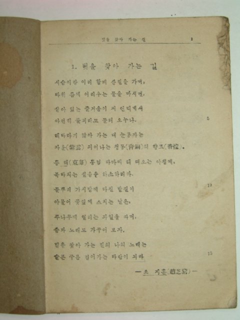 1952년 중등국어 2-2