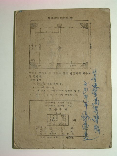 1952년 고등국어 2-2