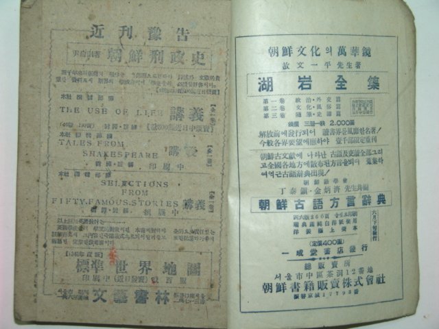 1948년 신천지 6월호